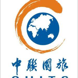 成都中联国际旅行社成钢服务网点