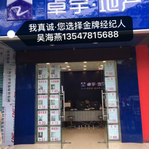 成都卓宇房地产经纪有限公司