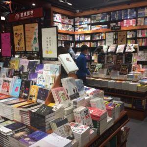 成都市青白江区永和书店