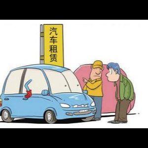 成都市东林汽车租赁有限公司