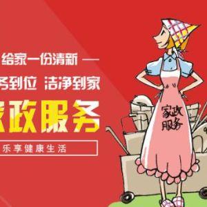 成都力能清洁服务有限公司