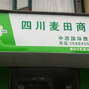 四川麦田商贸