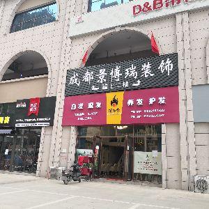 白发脱发养发护发